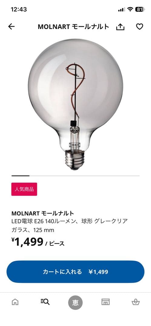 SYMFONISK スピーカーランプベース WiFi付き ブラック
