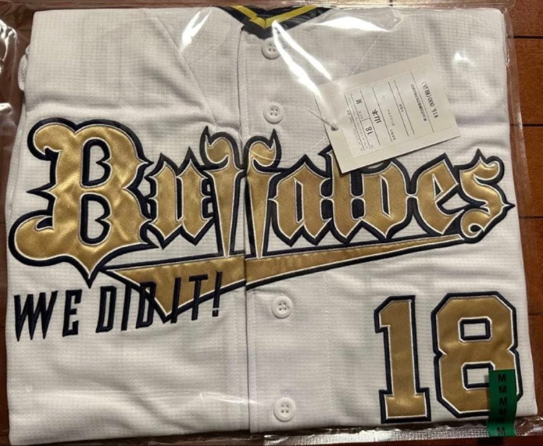 オリックス　山本由伸　優勝記念ユニフォーム　Mサイズ