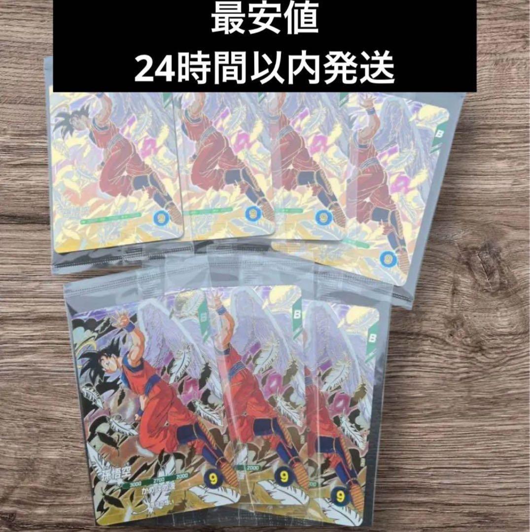 未開封　sdvp-020 SDVP 20 孫悟空7枚 ドラゴンボールダイバーズ