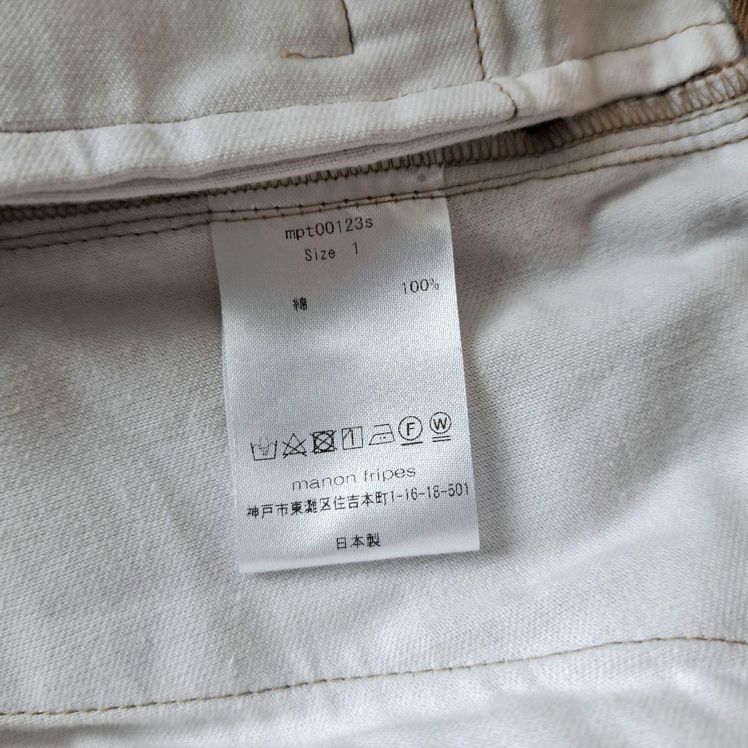 マノンフリップ【極美品】マイグルカパンツ　ベージュ　サイズ1　日本製