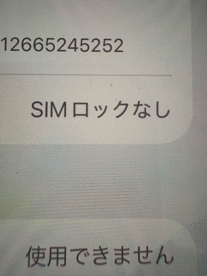 スマートフォン本体 Apple iPhone 12Pro 256GB