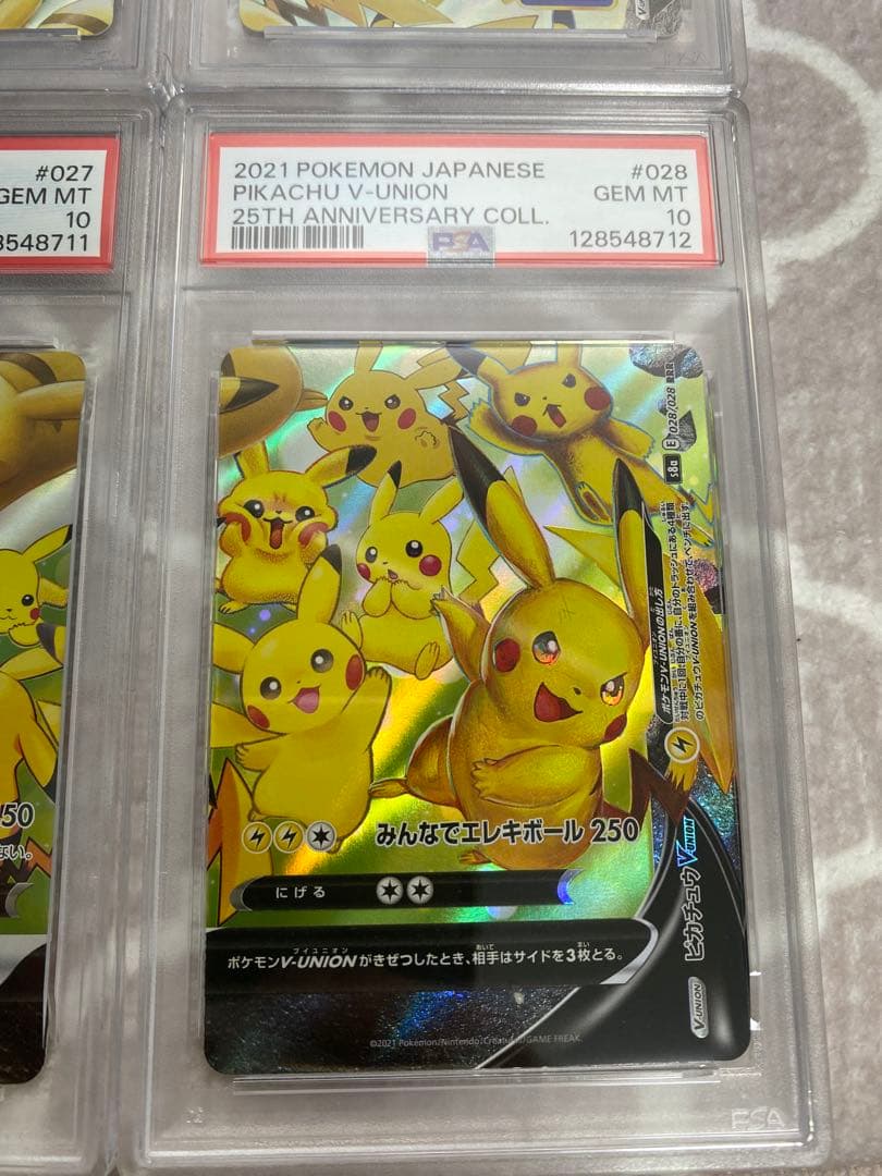 【連番 PSA10】ピカチュウv union 4枚セット