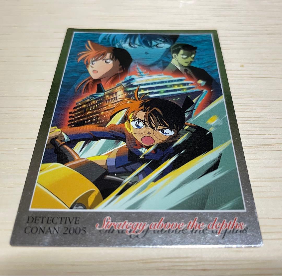 【超激レア】　名探偵コナン　ビンテージトレカ　 水平線上の陰謀