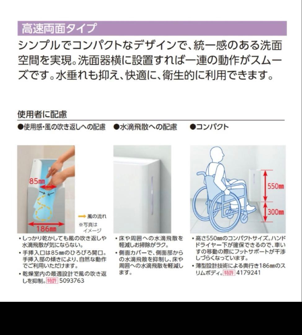 ⭐︎正規品⭐︎TOTO TYC420W ハンドドライヤー