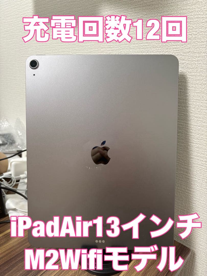 【即日発送！】 iPad Air13インチ(M2) Wifi 128GBグレイ