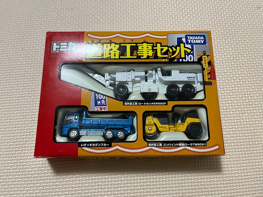 トミカ　道路工事セット　ロードカッタ　ダンプカー　振動ローラー
