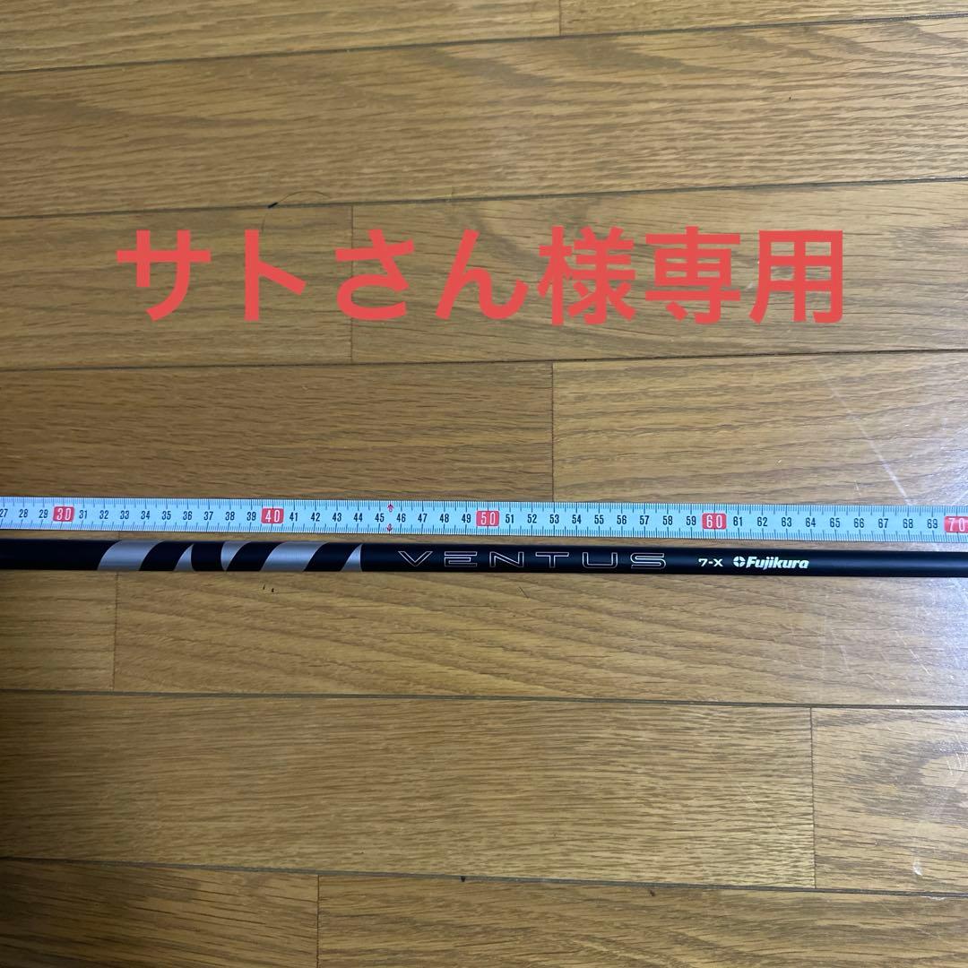 サトさん　24ベンタスブラック 1W FW