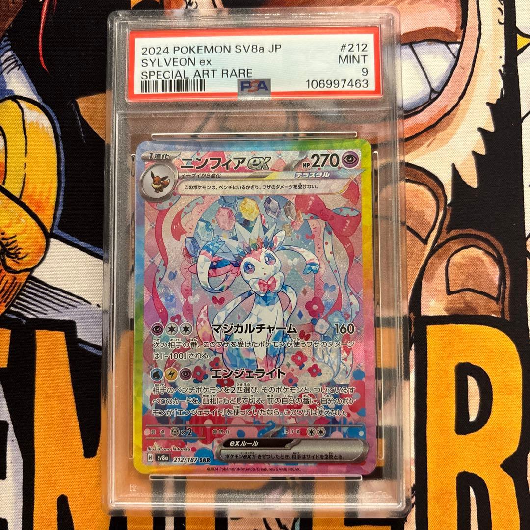 【PSA9】ニンフィアex SAR テラスタルフェスex