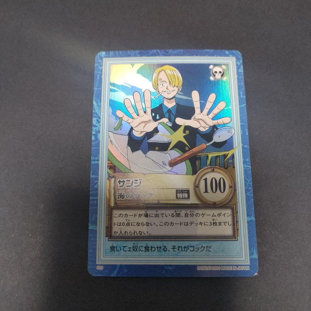 初期　希少　絶版　ワンピース　ハイパーバトル　カードダス　S29サンジ