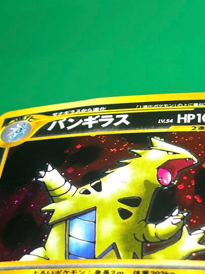 昔のカード 古いカード キラ 旧裏 まとめ売り ポケモンカードゲーム 状態D