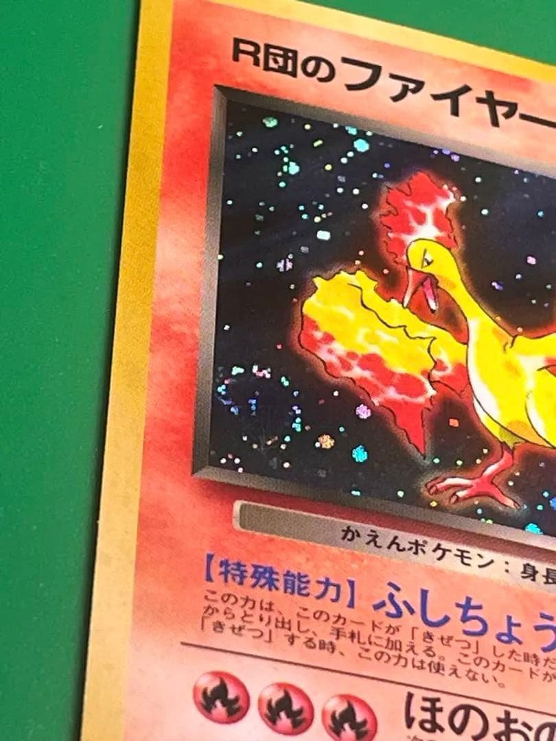 昔のカード 古いカード キラ 旧裏 まとめ売り ポケモンカードゲーム 状態D