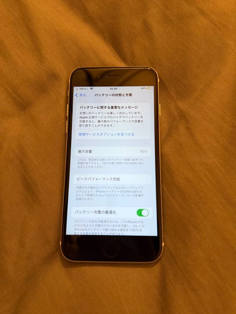 SIMフリーiPhone SE(第２世代) 64GB　ホワイト　ジャンク品