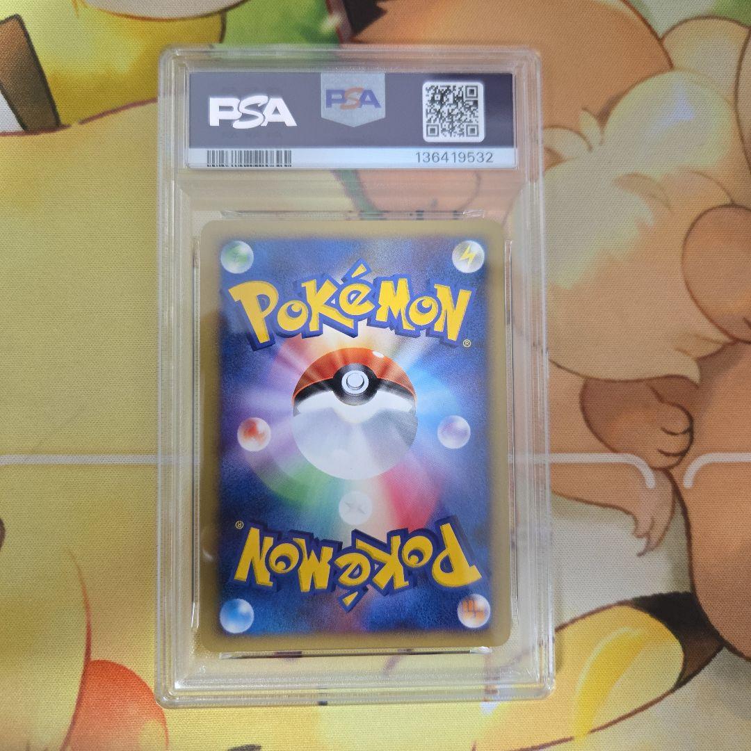 【PSA9】ミュウツーLv.X DP 2008 サイコバリア