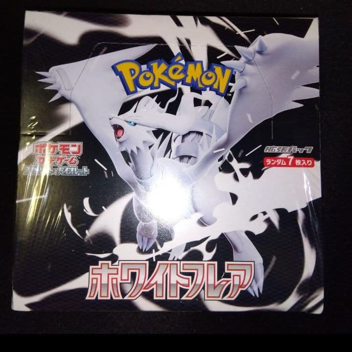 【新品・未開封】　ホワイトフレア　BOX シュリンク付き