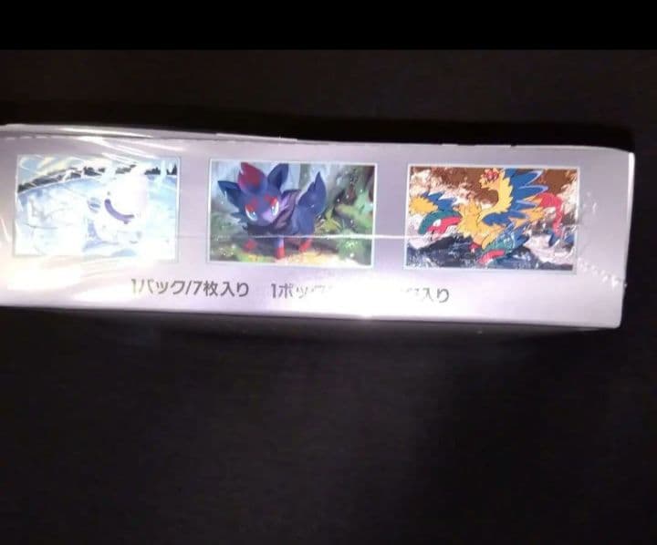 【新品・未開封】　ホワイトフレア　BOX シュリンク付き