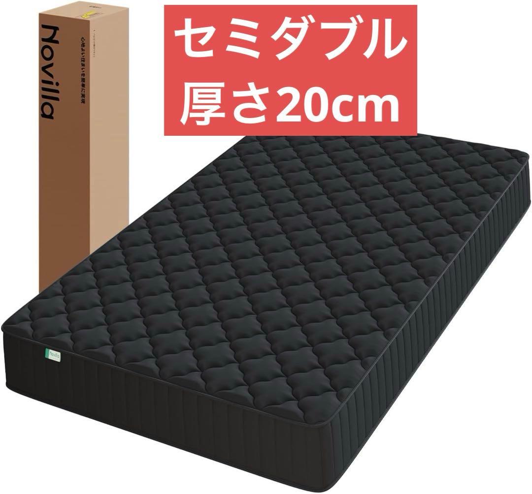 Novilla マットレス セミダブル 硬め 極厚20cm高反発ウレタン180N