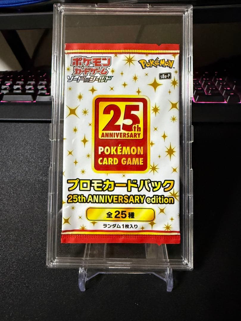 ポケモンカードゲーム 25th プロモカードパック