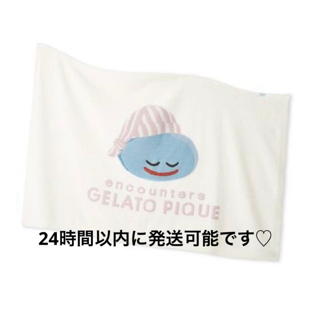 ドラクエ　ジェラピケ　コラボ♡ スライムブランケット