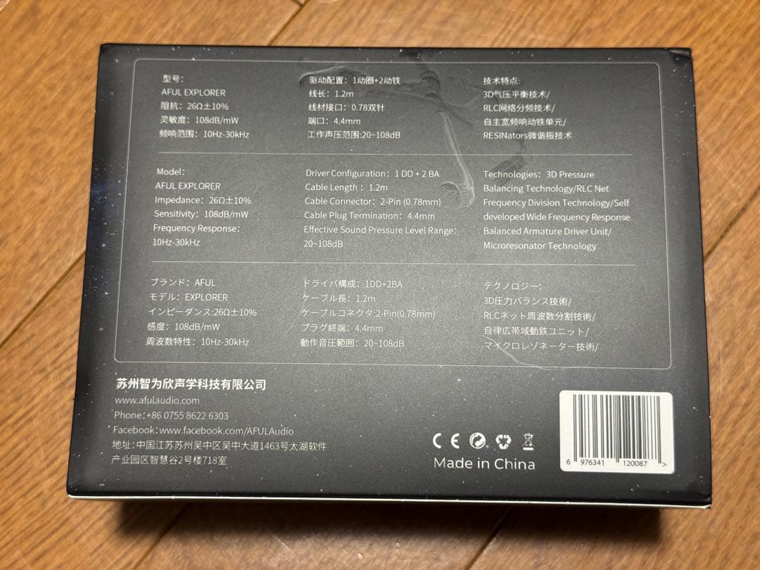 ほぼ新品 付属品未使用AFUL EXPLORER 4.4mm 1DD+2BA