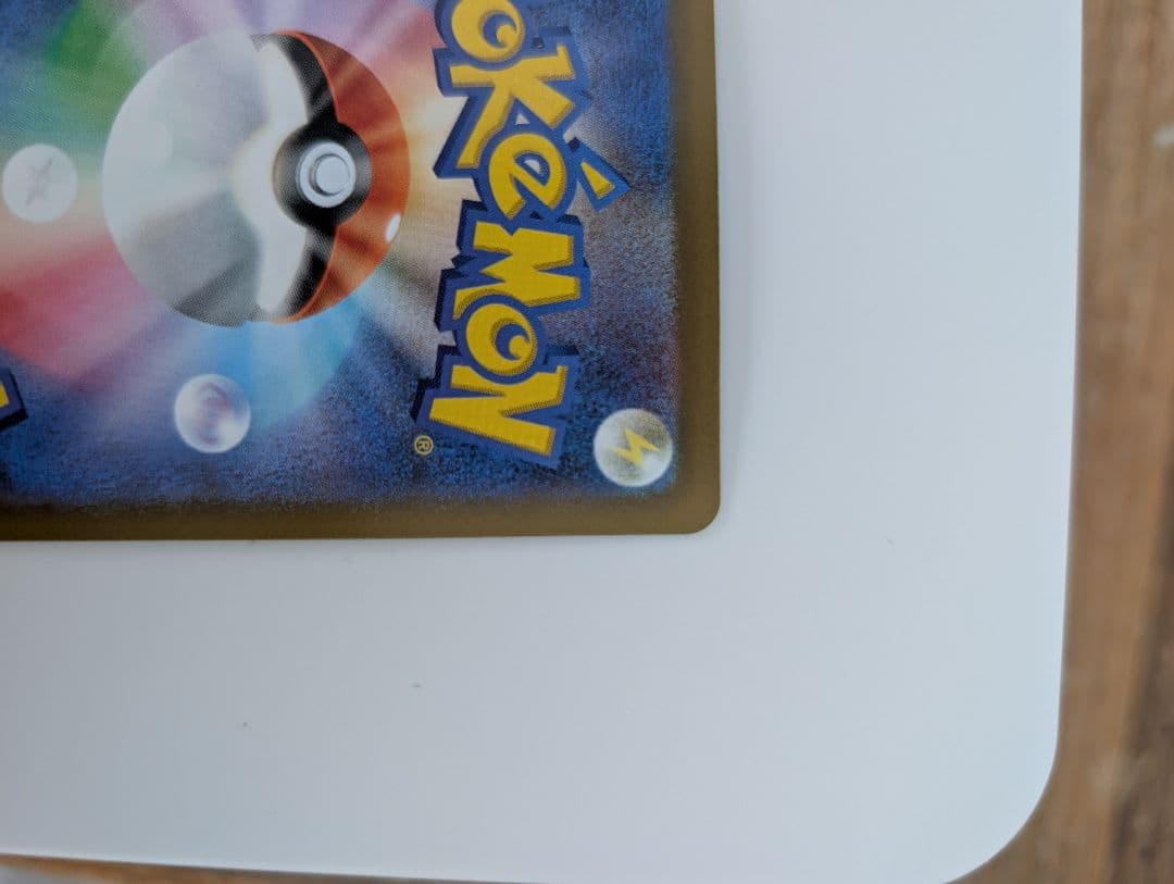 ★早い者勝ち★ピカチュウex SAR MEGAドリームexセンタリング・傷　良