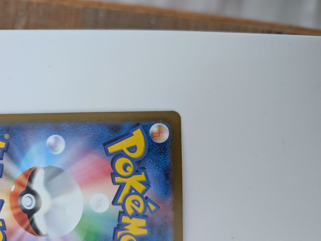 ★早い者勝ち★ピカチュウex SAR MEGAドリームexセンタリング・傷　良