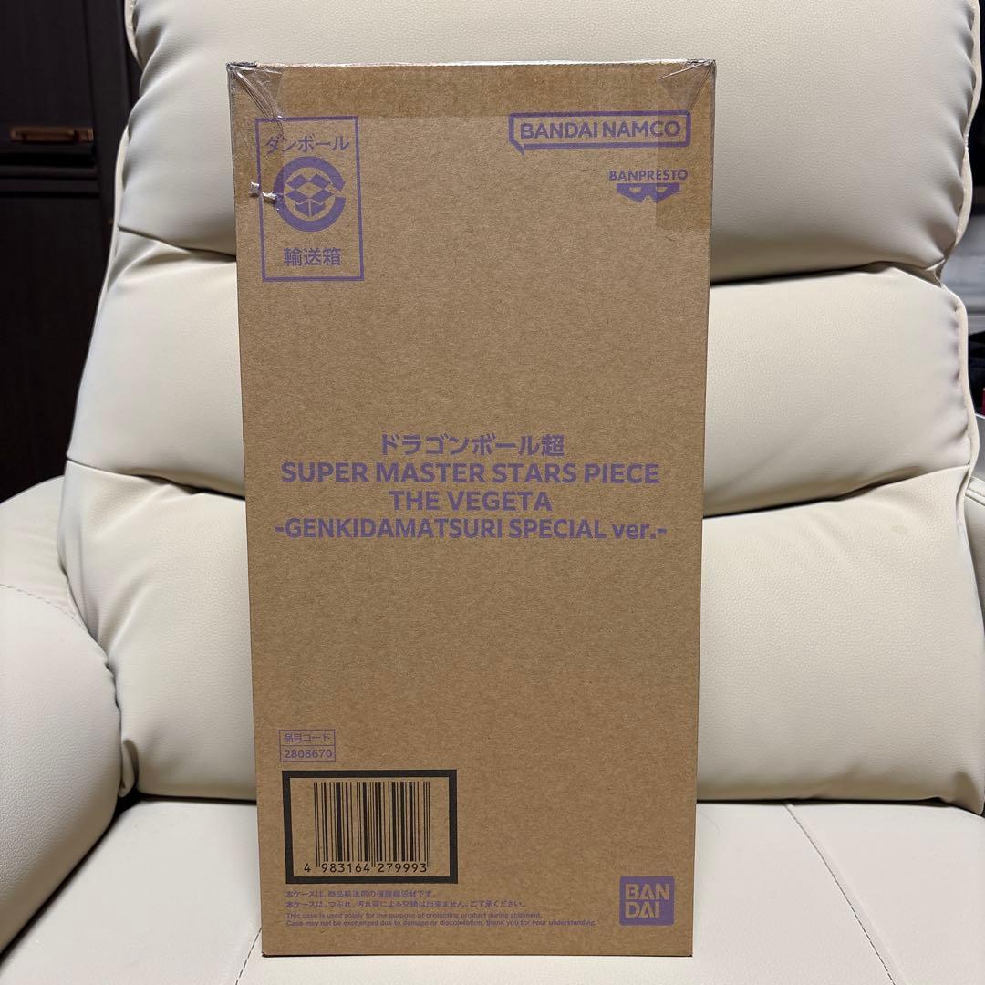 新品　ゲンキダマツリ　SMSPベジータ　フィギュア