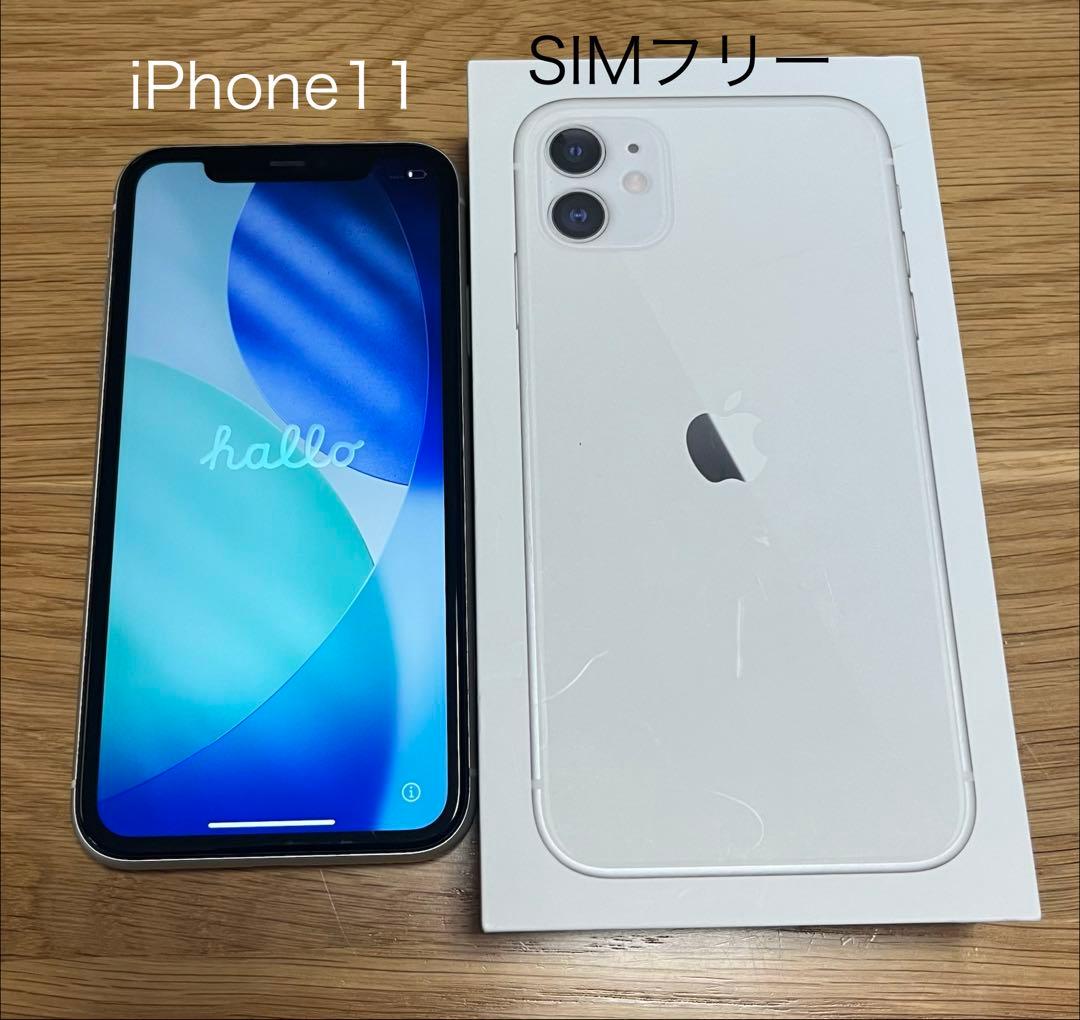 iPhone 11 128GB ホワイト SIMフリー 美品 バッテリー交換済