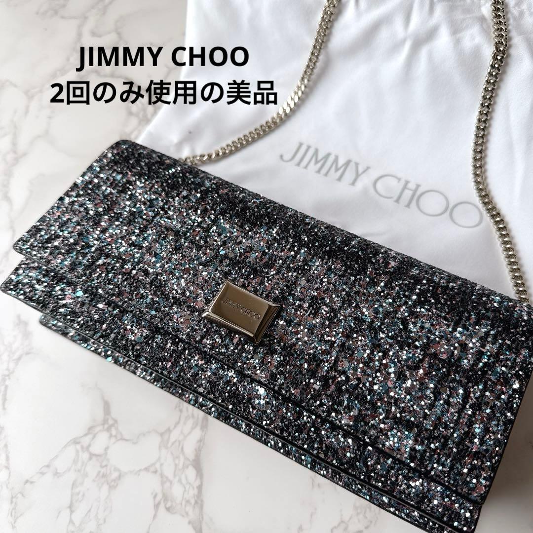 ジミーチュウ Jimmy Choo LILIA グリッターチェーンクラッチバッグ