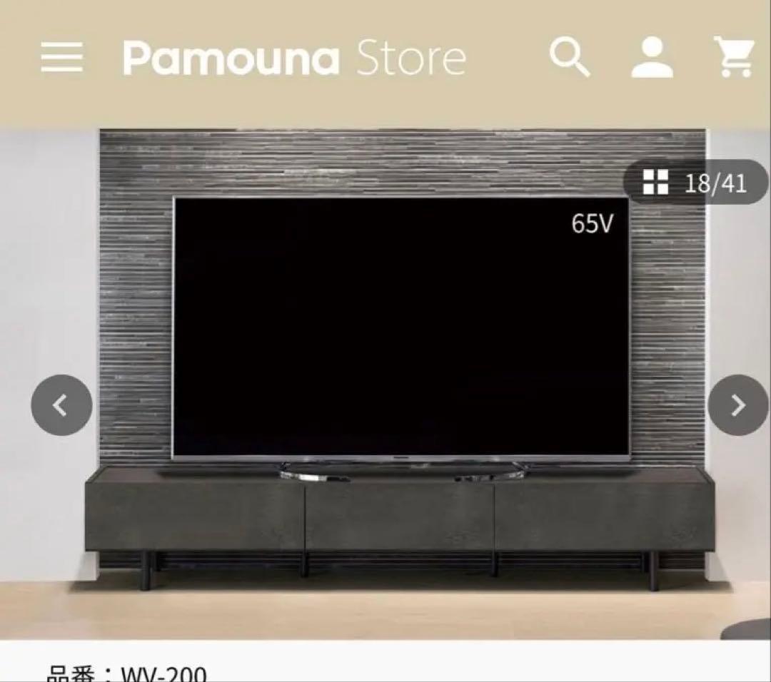 Pamouna Store WV-200 セラミカネロ テレビボード