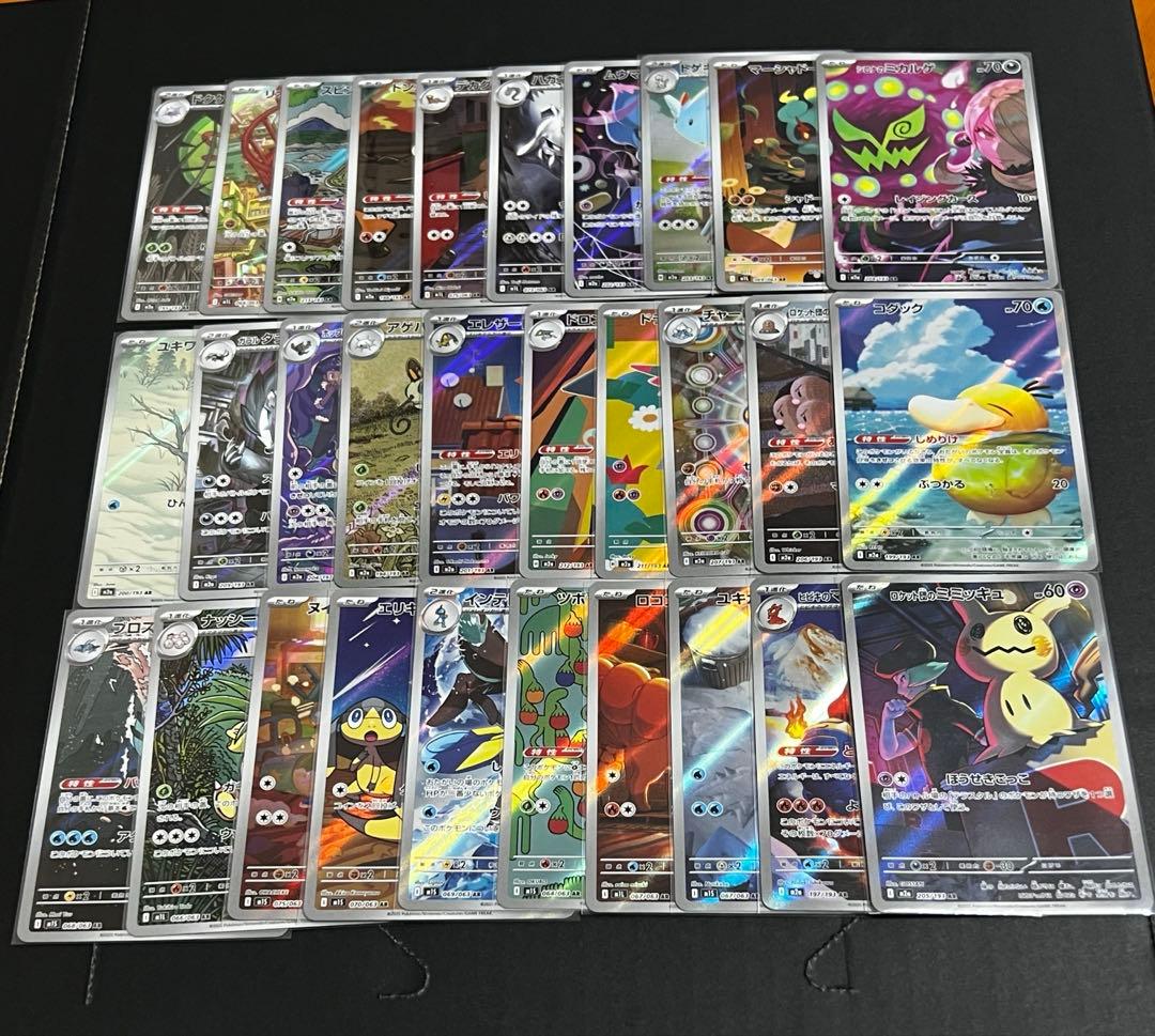 フ*プ様 ポケモンカード AR 30枚まとめ売り 被りなし