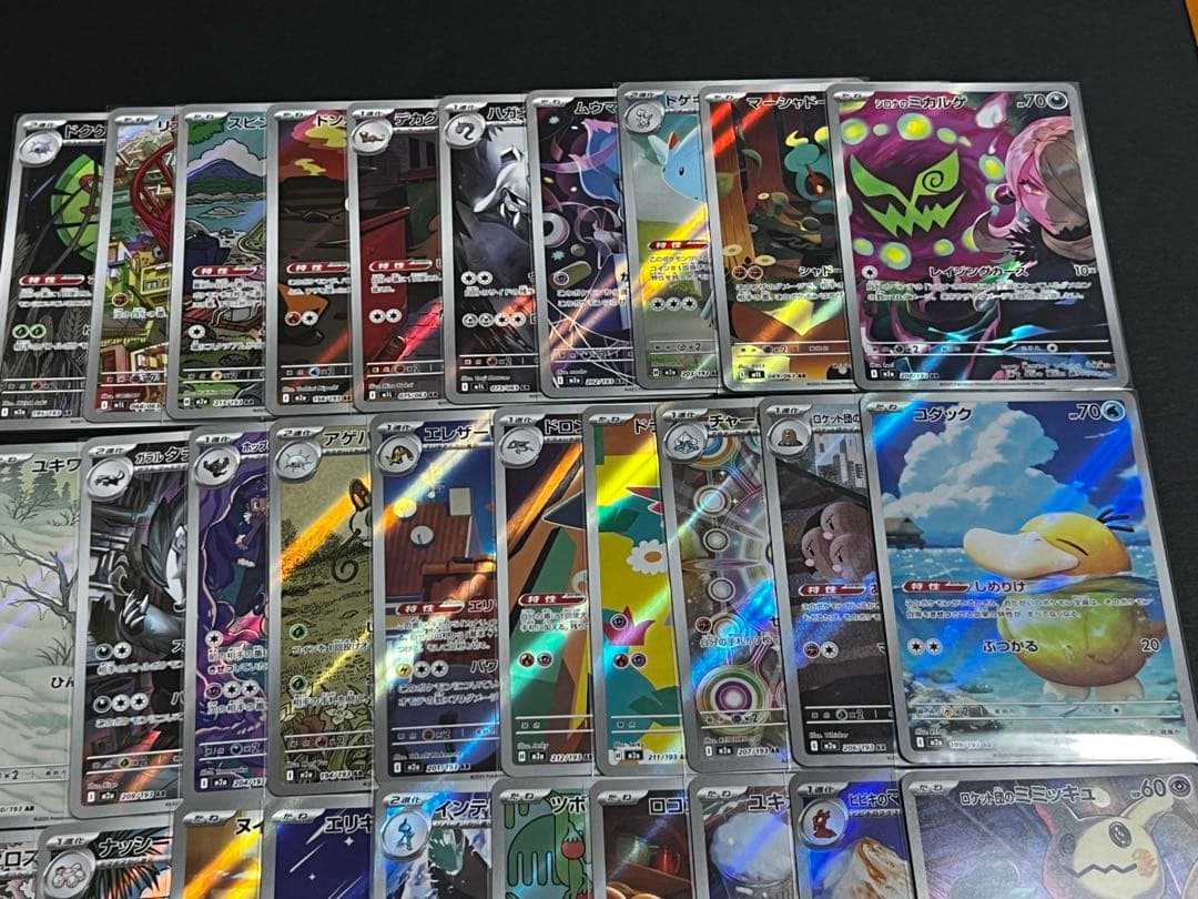 フ*プ様 ポケモンカード AR 30枚まとめ売り 被りなし