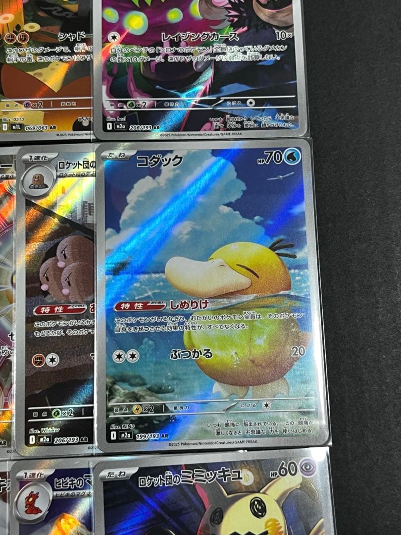 フ*プ様 ポケモンカード AR 30枚まとめ売り 被りなし