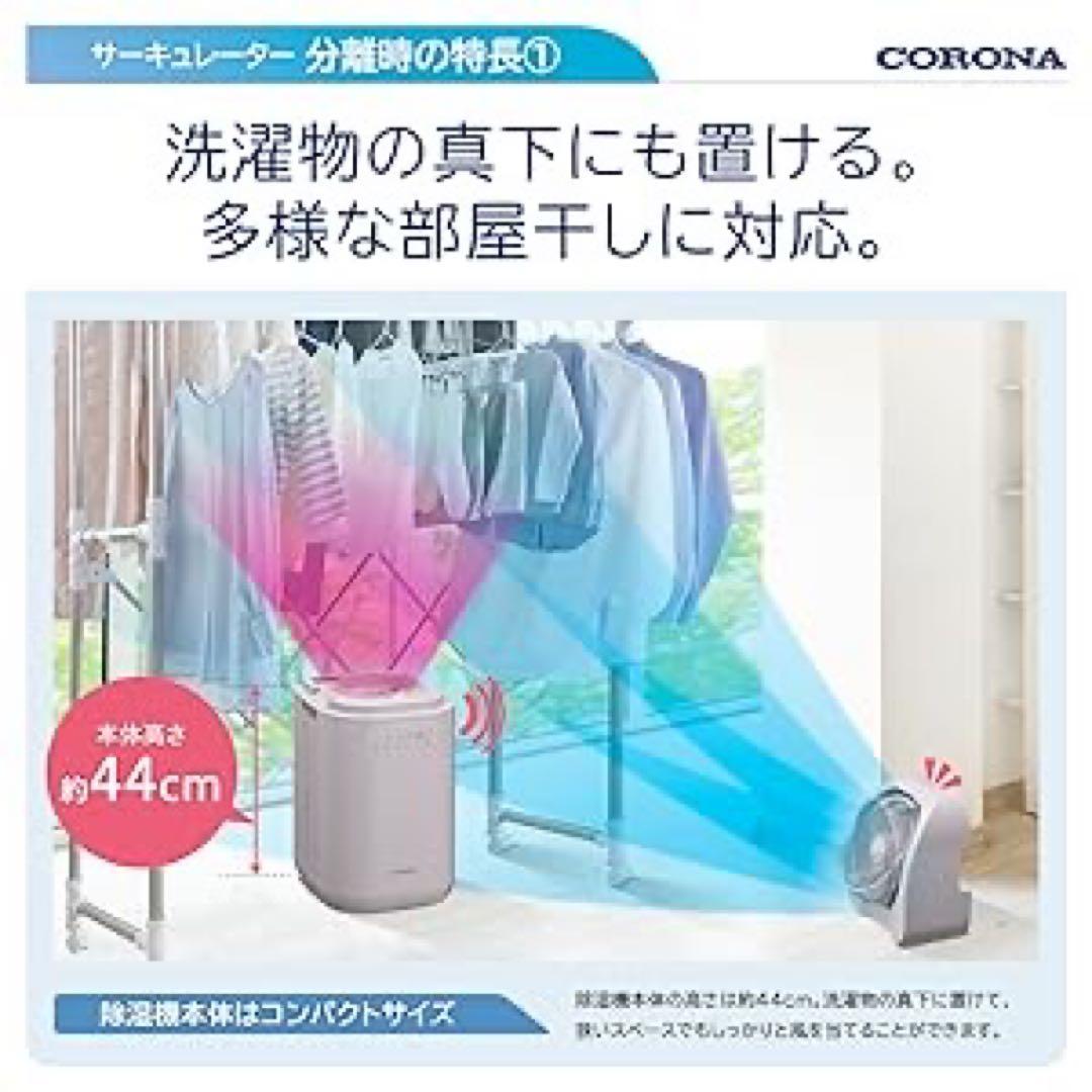 わ*こ様 CDSC-H80XA 衣類乾燥 除湿機　20畳8L グレージュ