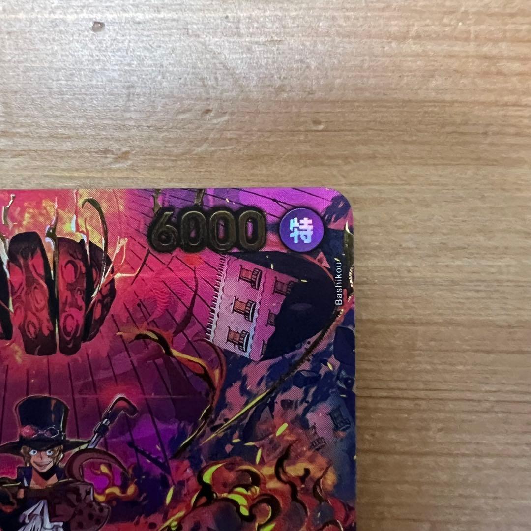 【良品】ワンピースカード エッグヘッド サボ SP スペシャルカード