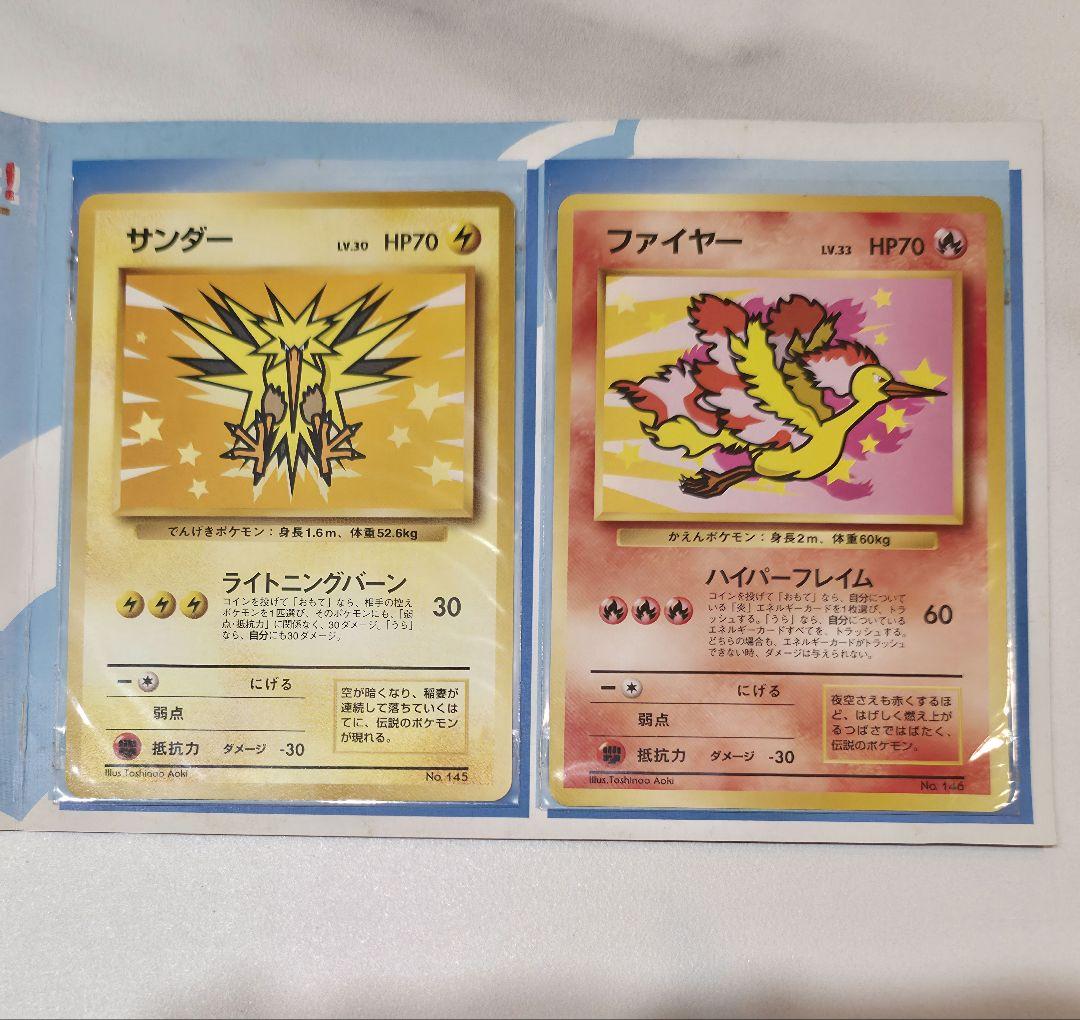 ポケモンカード ANAスペシャル99バージョン ポケモンジェット カード 限定品