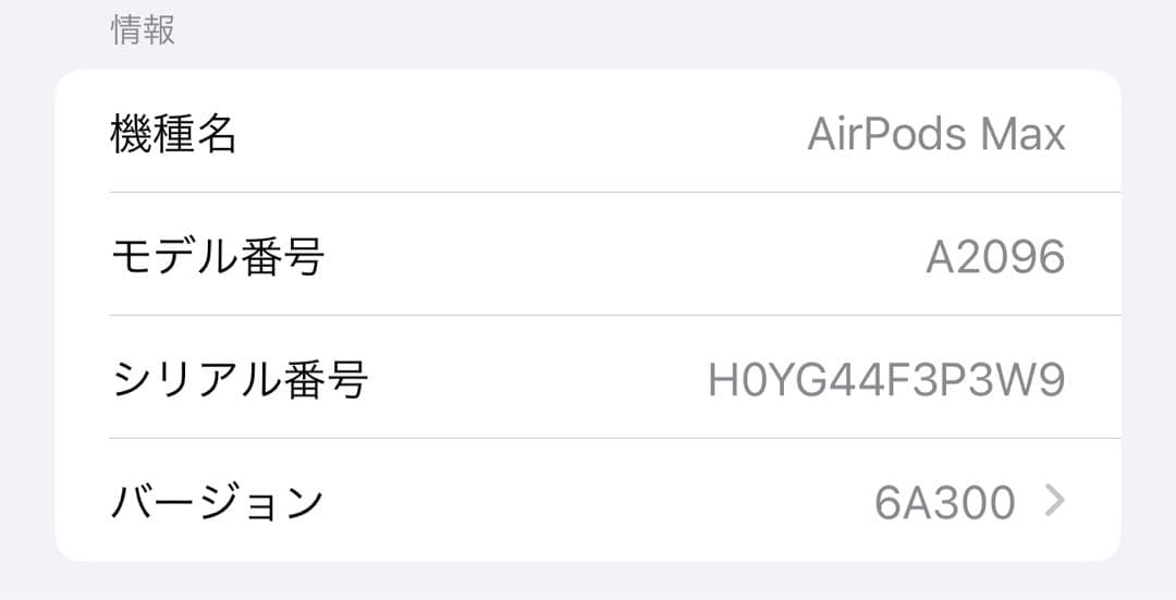 【極美品】AirPods Max Space Gray
