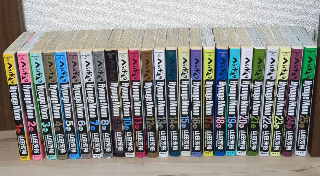 重版無し絶版★へうげもの 全25巻