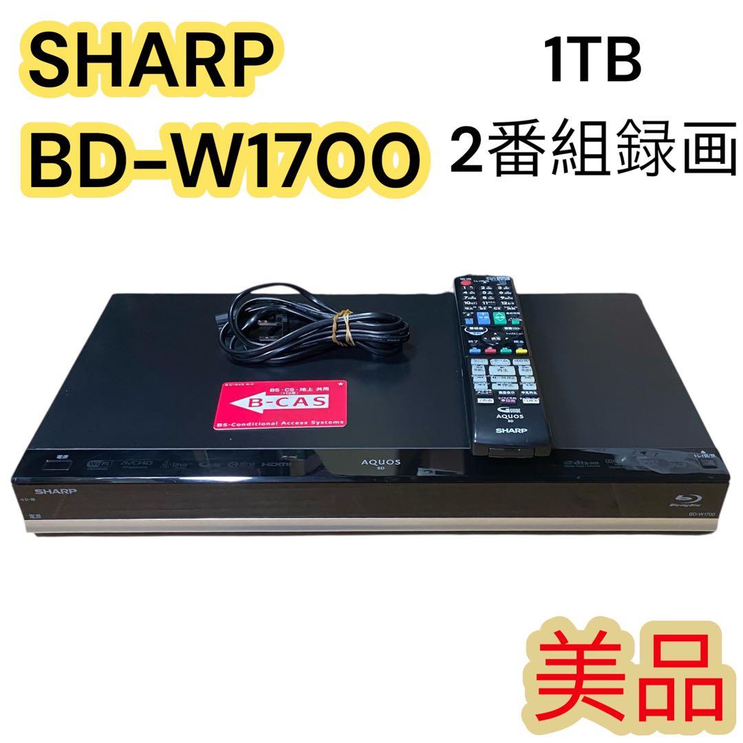 【美品】SHARP BD-W1700 1TB ブルーレイレコーダー　純正リモコン