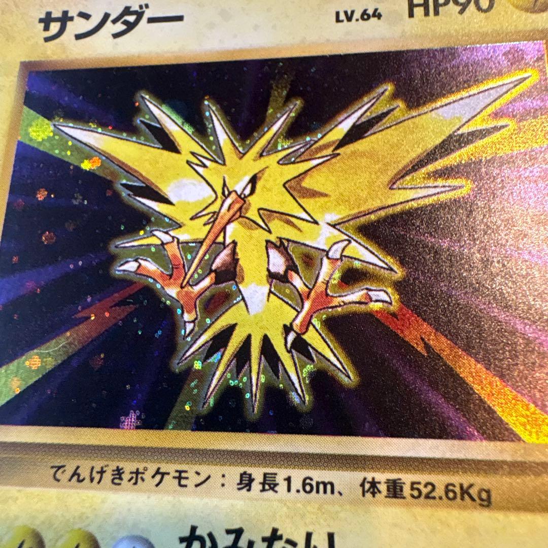 サンダー ★ 第1弾拡張パック　ホロ多い　(02)