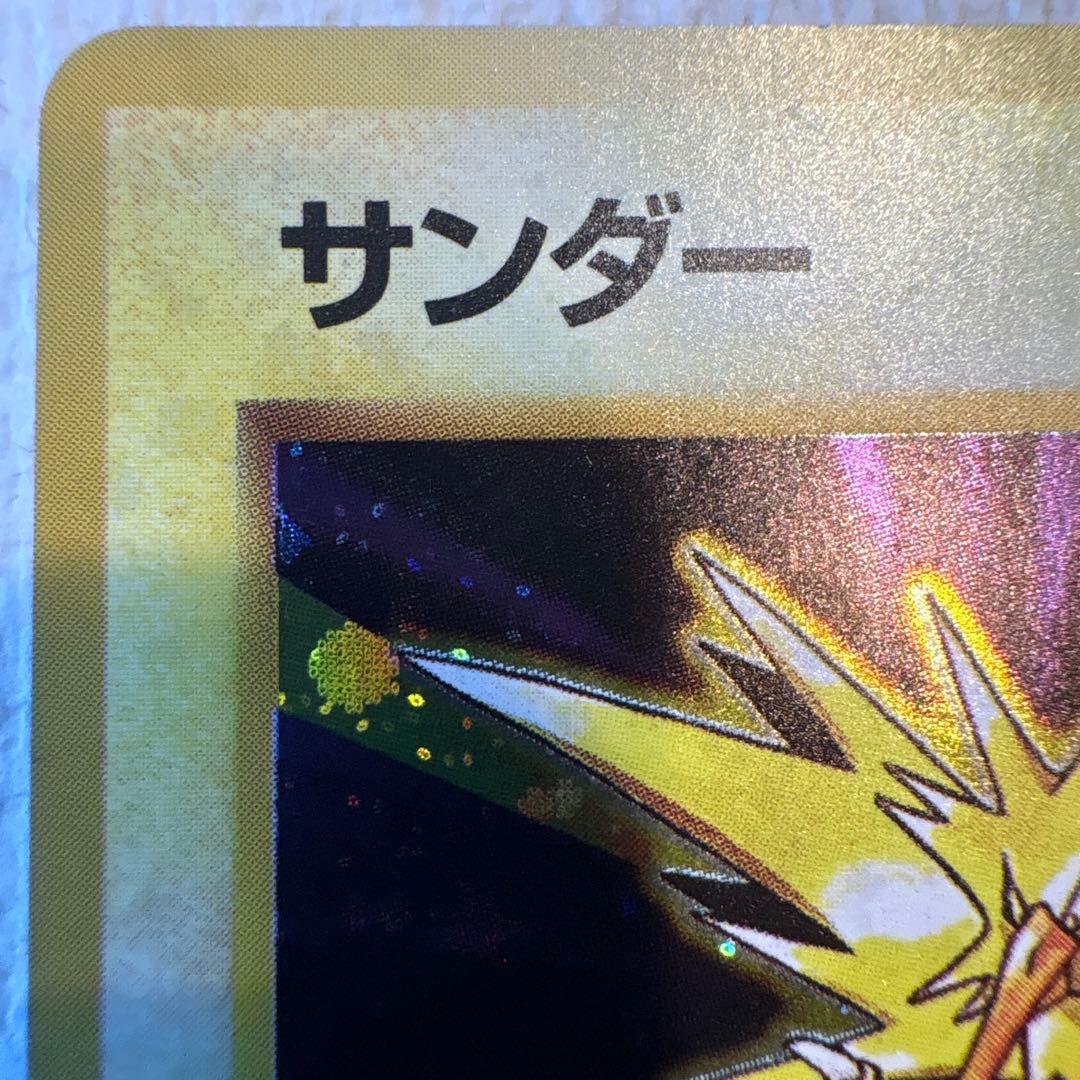 サンダー ★ 第1弾拡張パック　ホロ多い　(02)