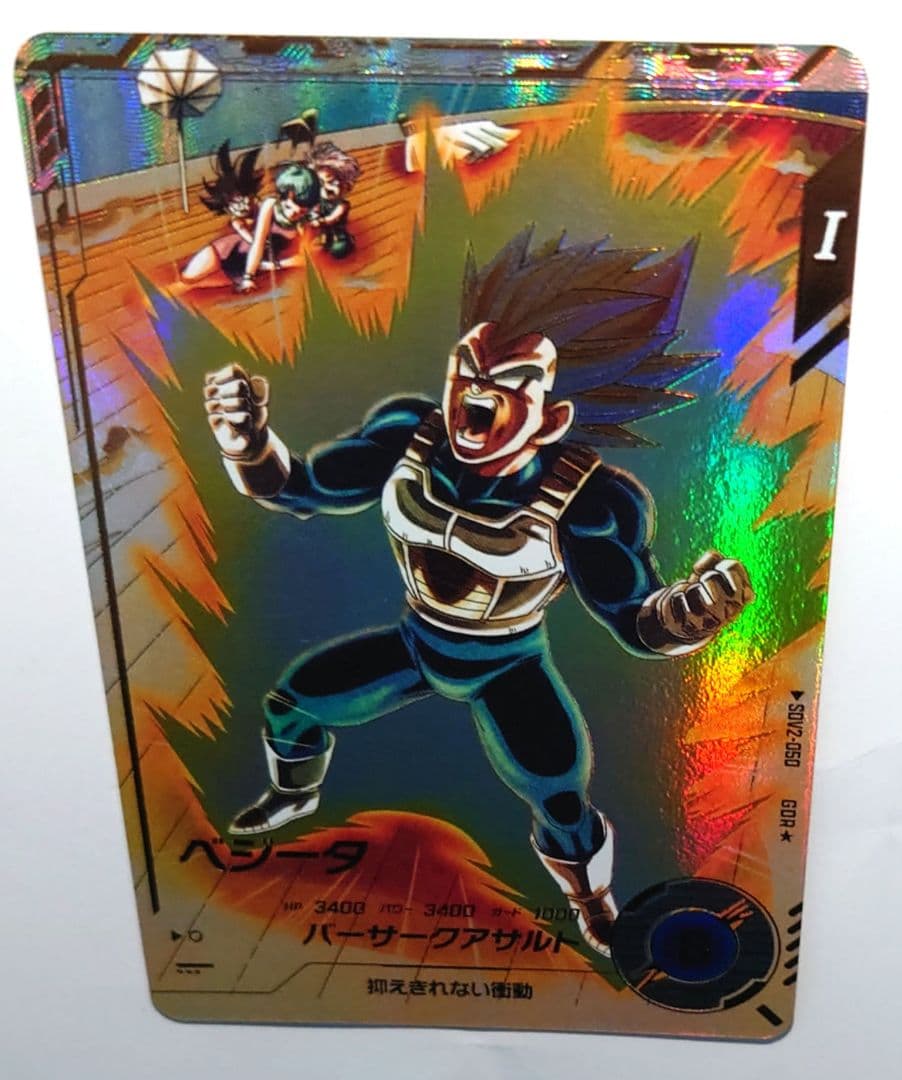 未使用　パラレル　SDV2-050　ベジータ　匿名配送　送料込　即購入OK