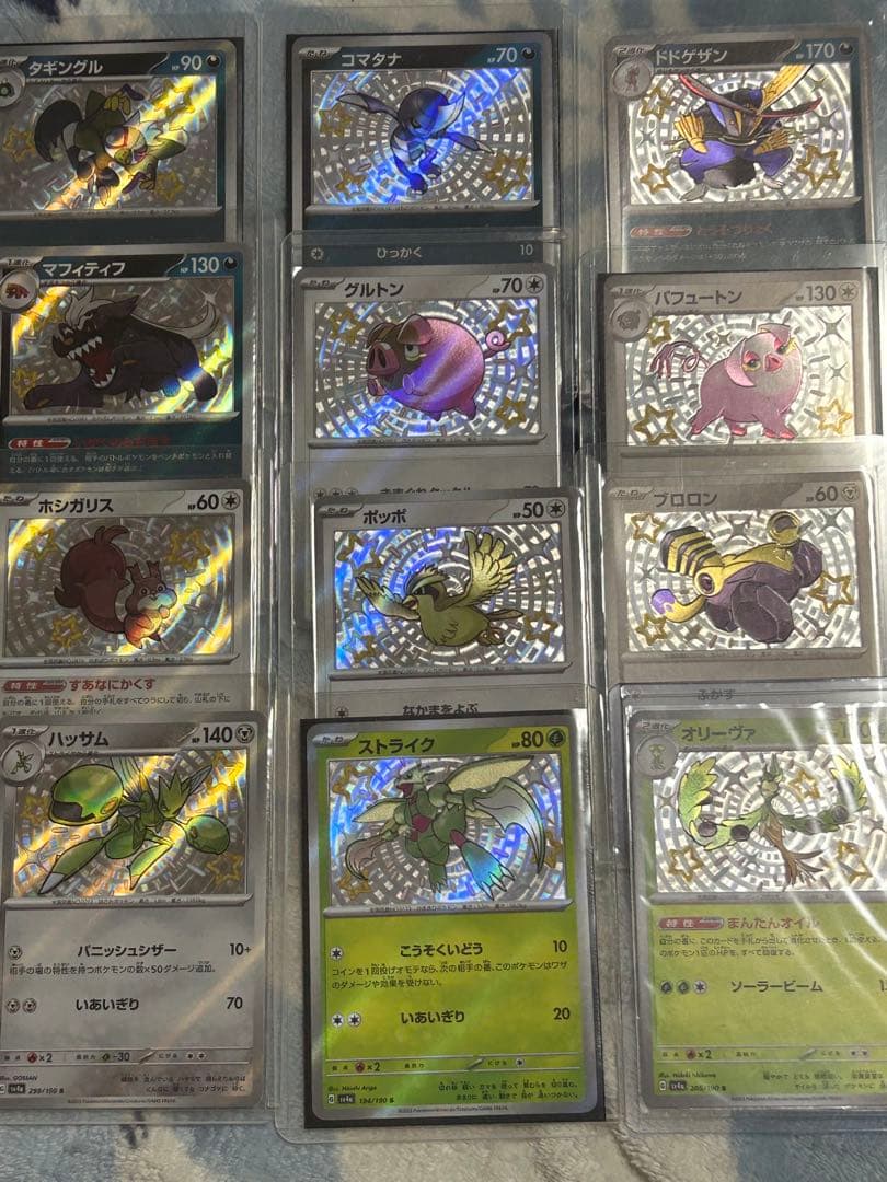 ポケカ　シャイニートレジャー ｓ65種類　78枚セット