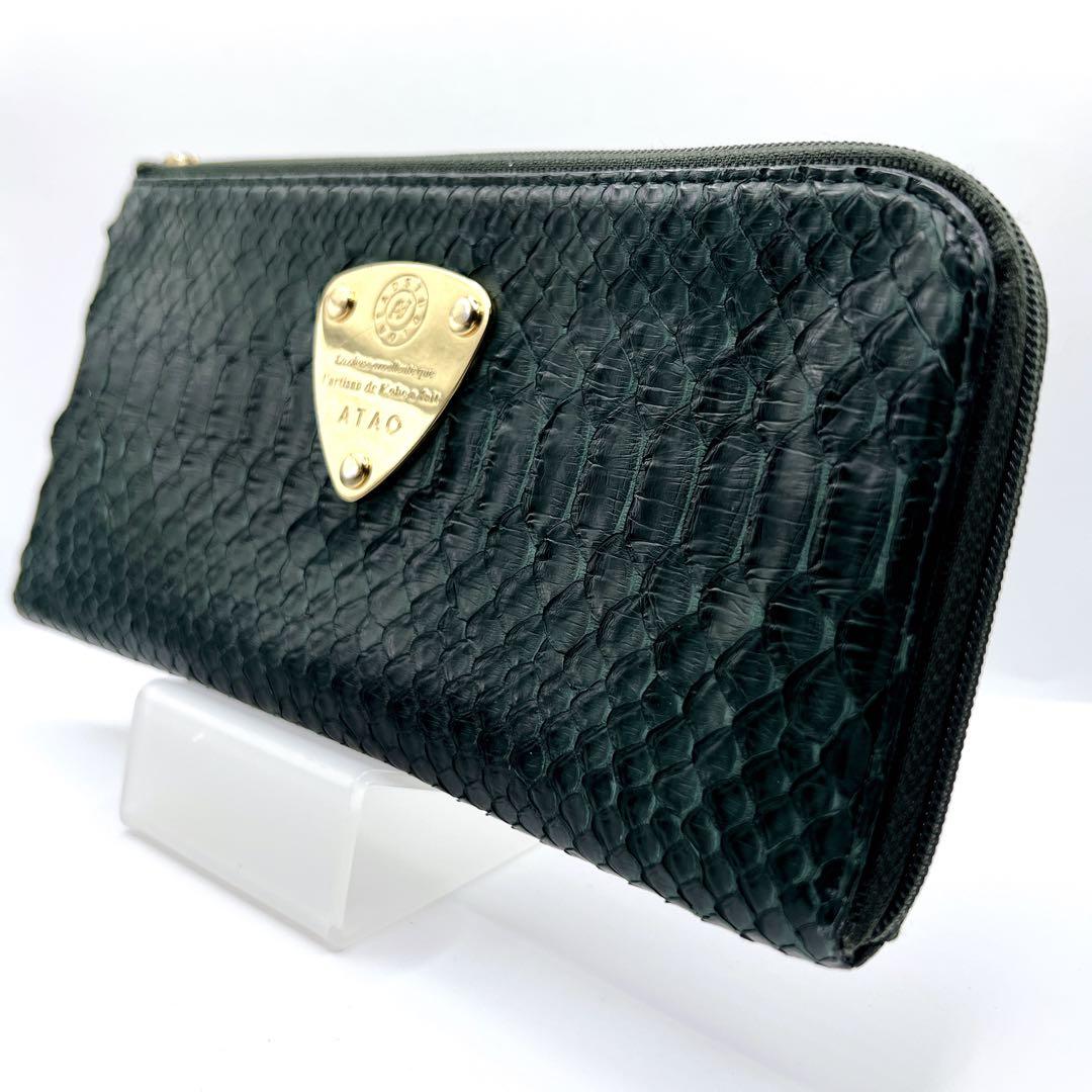 ATAO アタオ リモ パイソン L字ファスナー 長財布 グリーン 蛇革　レザー