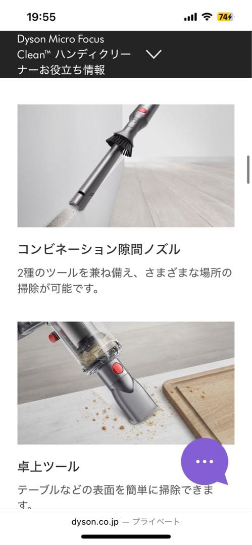 ダイソン スティッククリーナー本体