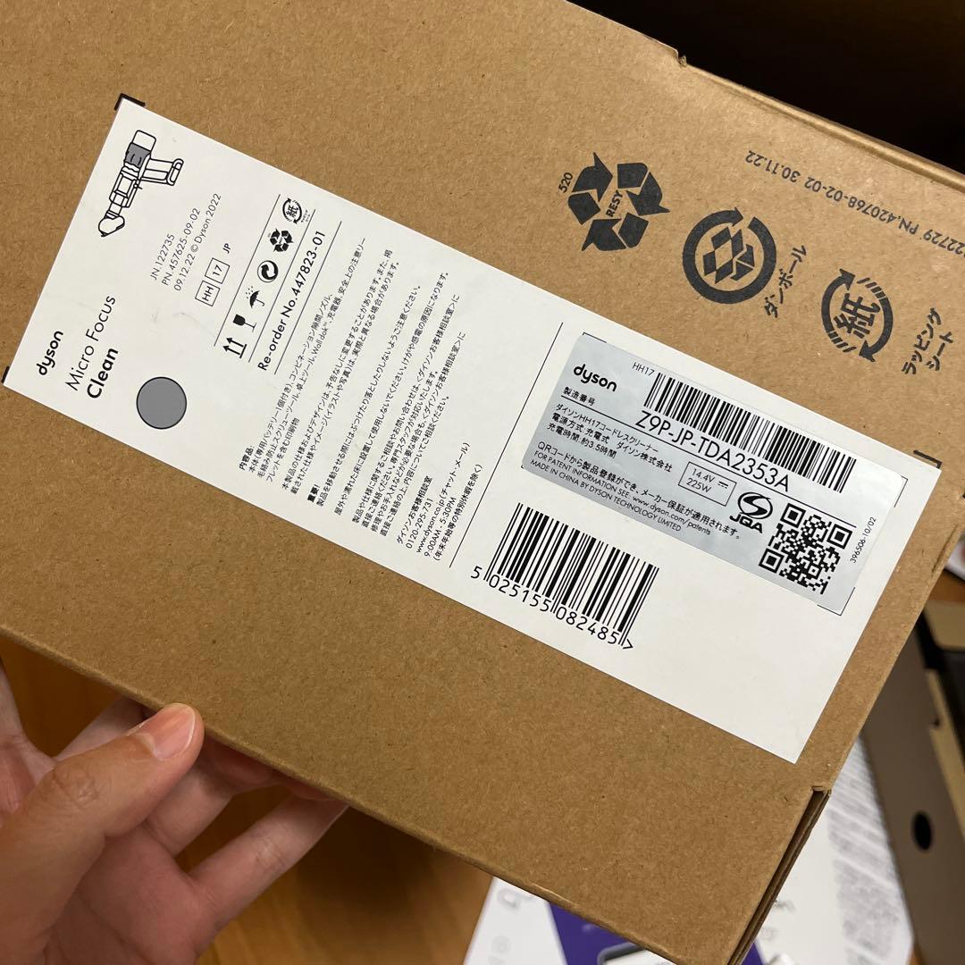 ダイソン スティッククリーナー本体