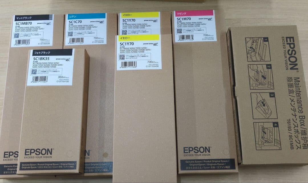 EPSON大判プリンタインク　SC　メンテナンスボックス付