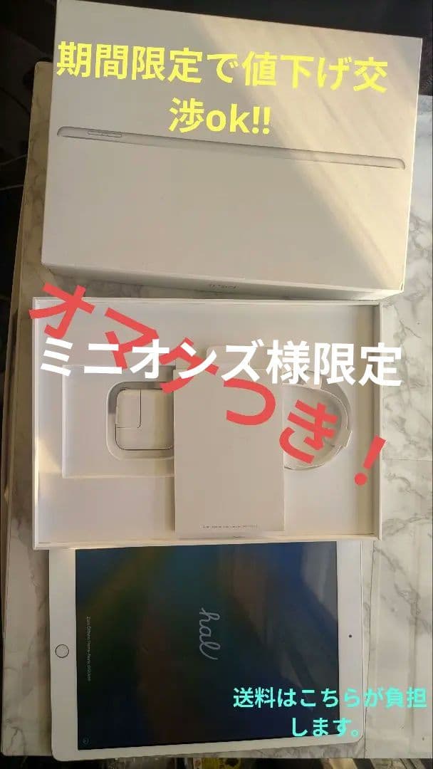 iPad第7世代32 GB キーボードと立てられるカバーもオマケします。