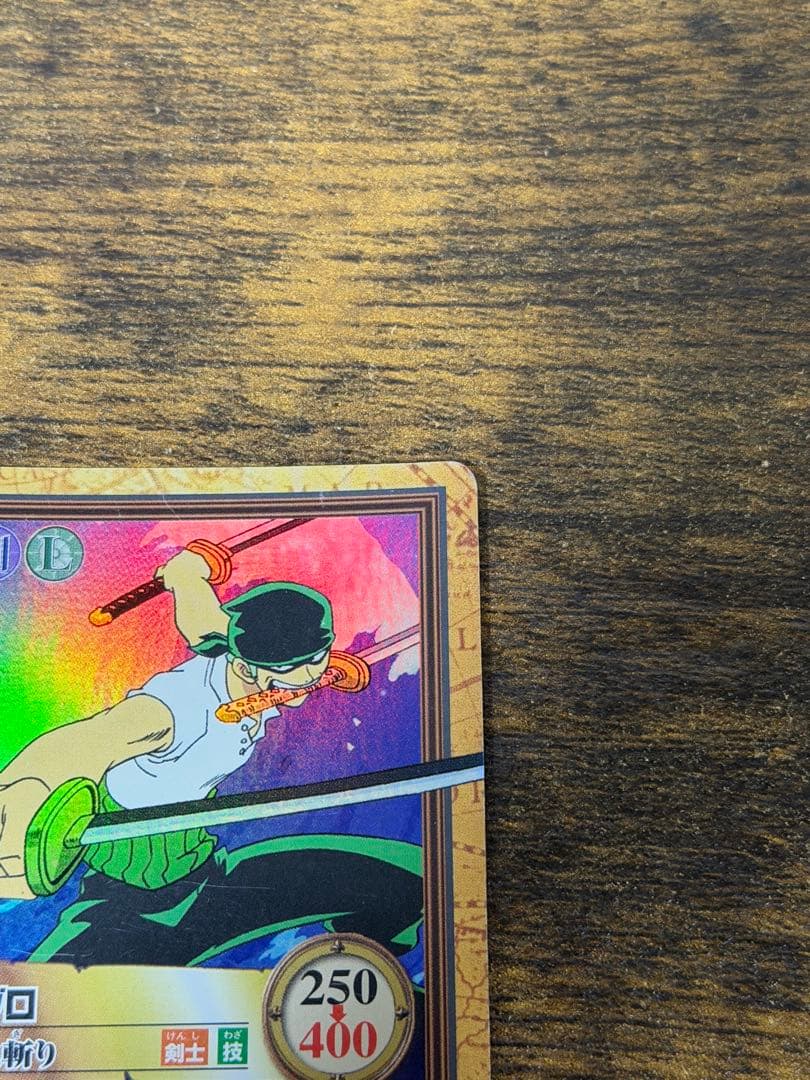 初期　1999年製　c07 ワンピース　ハイパーバトル　ゾロ