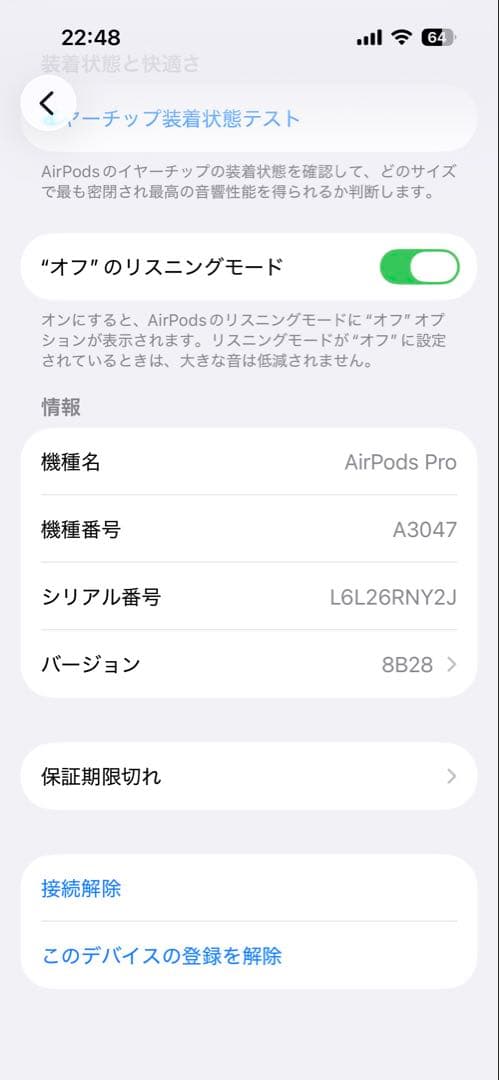 Apple AirPods Pro 2（第2世代 / USB-C）　本体