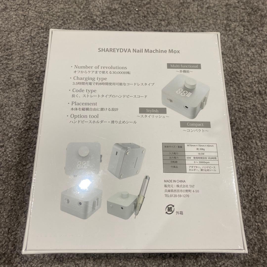 新品未使用　シャレドワ　Mox SHAREYDVA Nail Machine